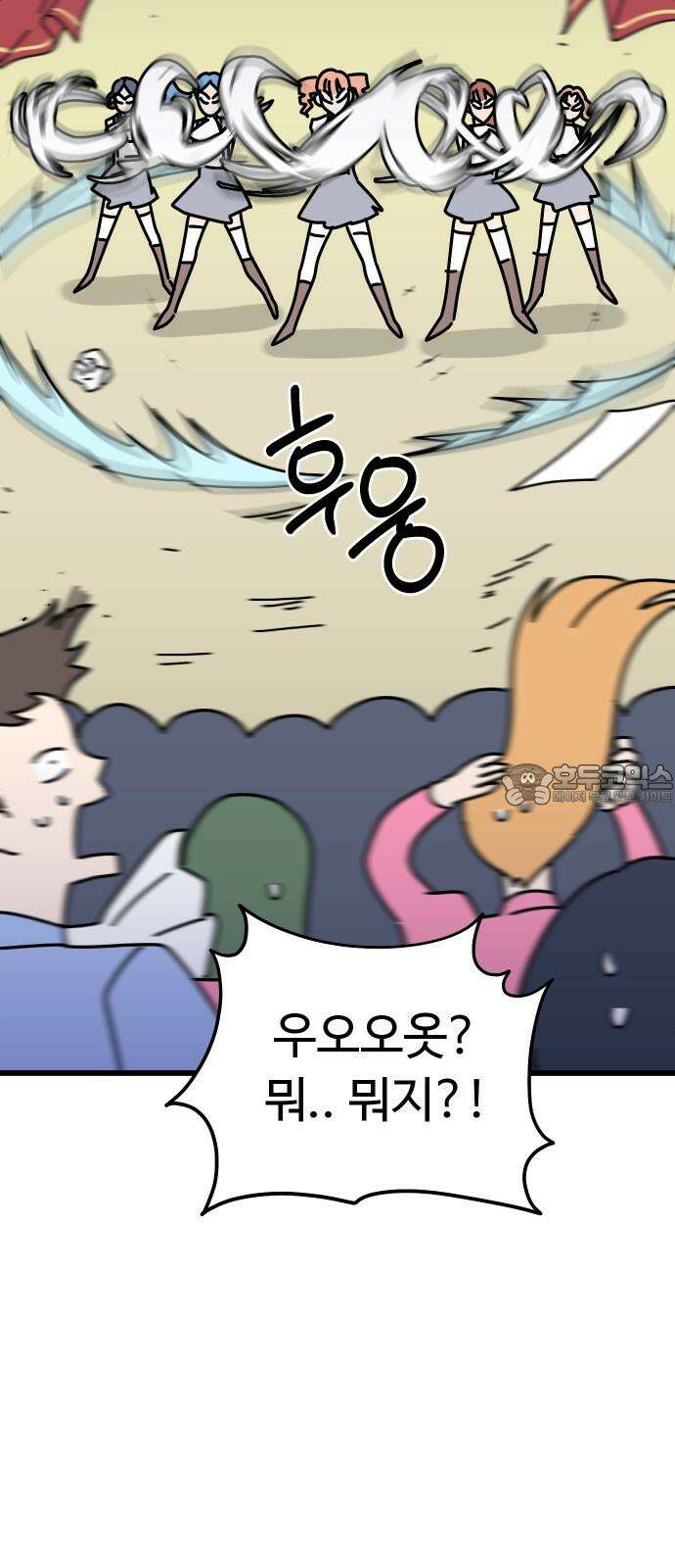 바바리안 영애 43화 : 엘레강스vs럭셔리아 (3) 78