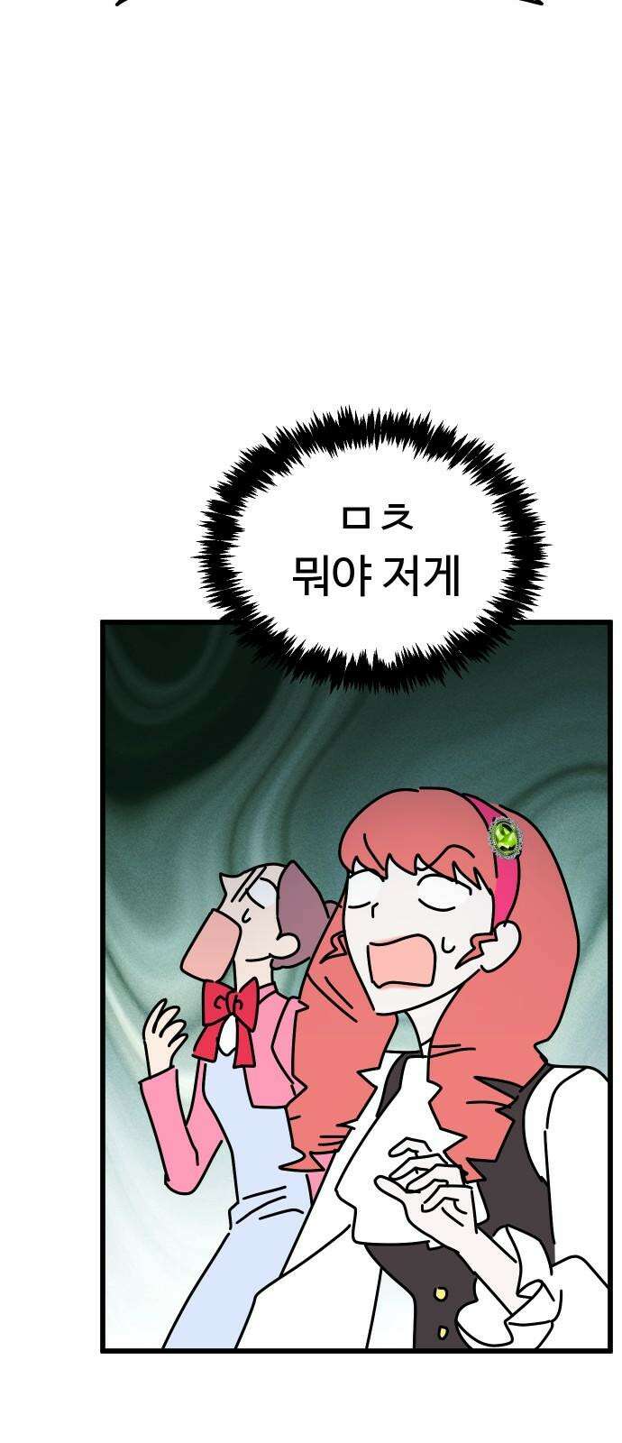 바바리안 영애 43화 : 엘레강스vs럭셔리아 (3) 82