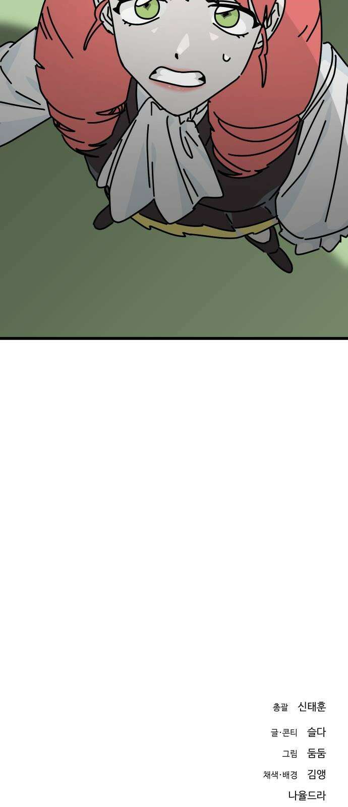 바바리안 영애 43화 : 엘레강스vs럭셔리아 (3) 86