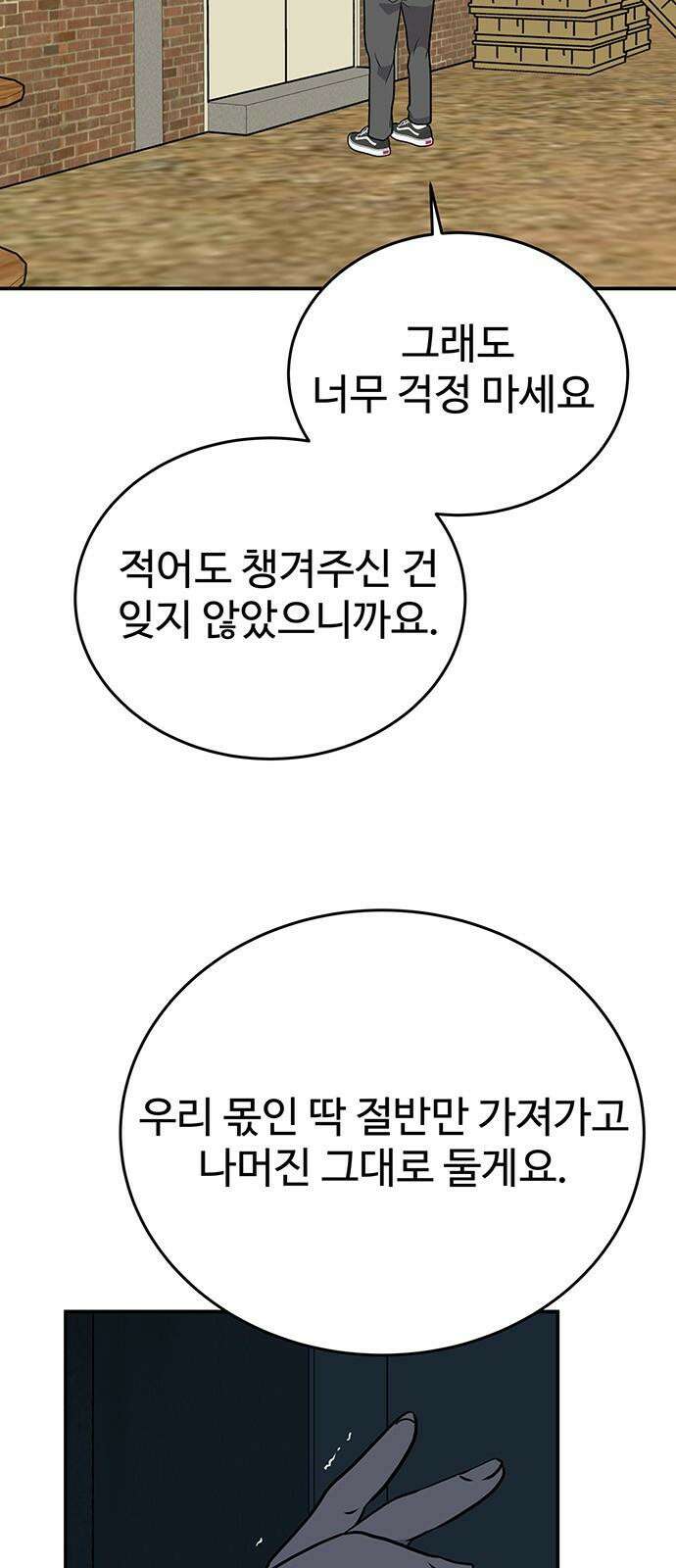 노빠꾸 최하영 71화 5