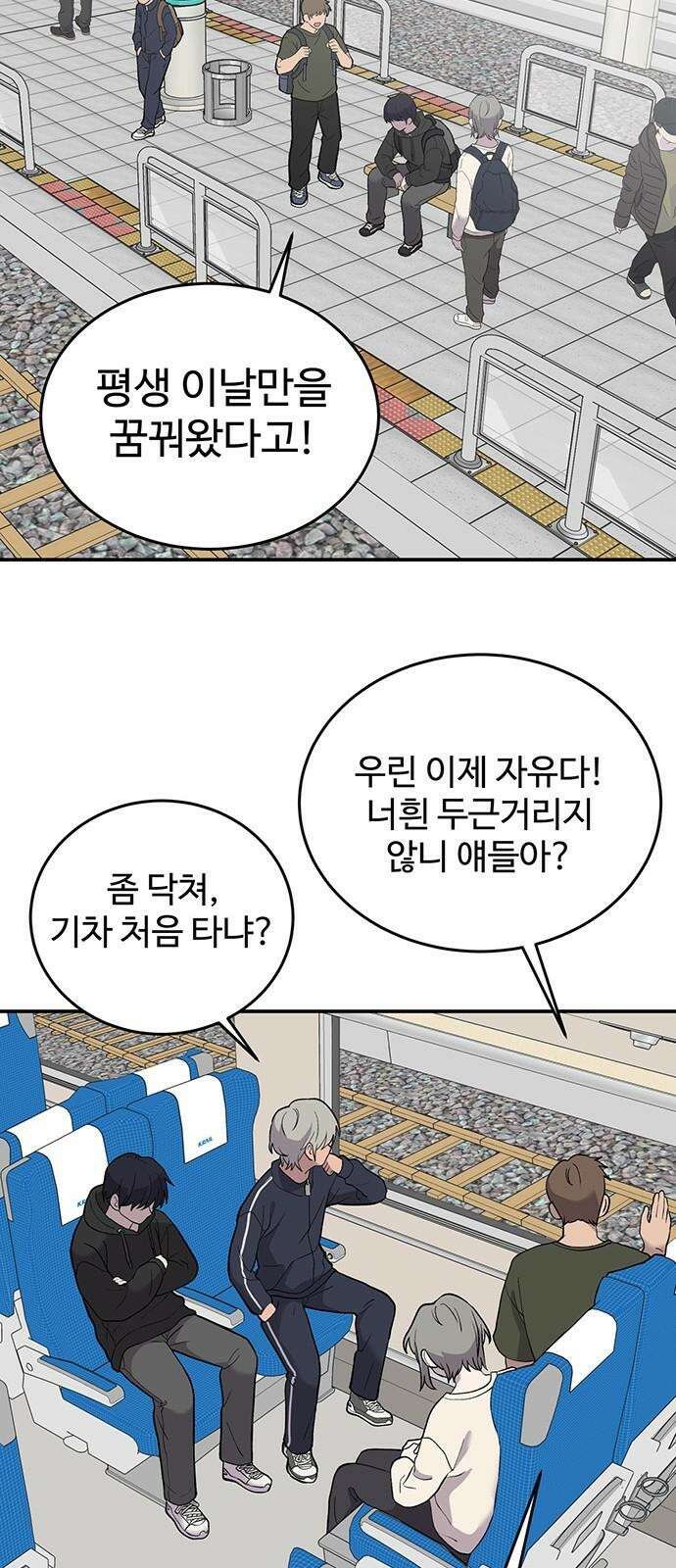 노빠꾸 최하영 71화 14