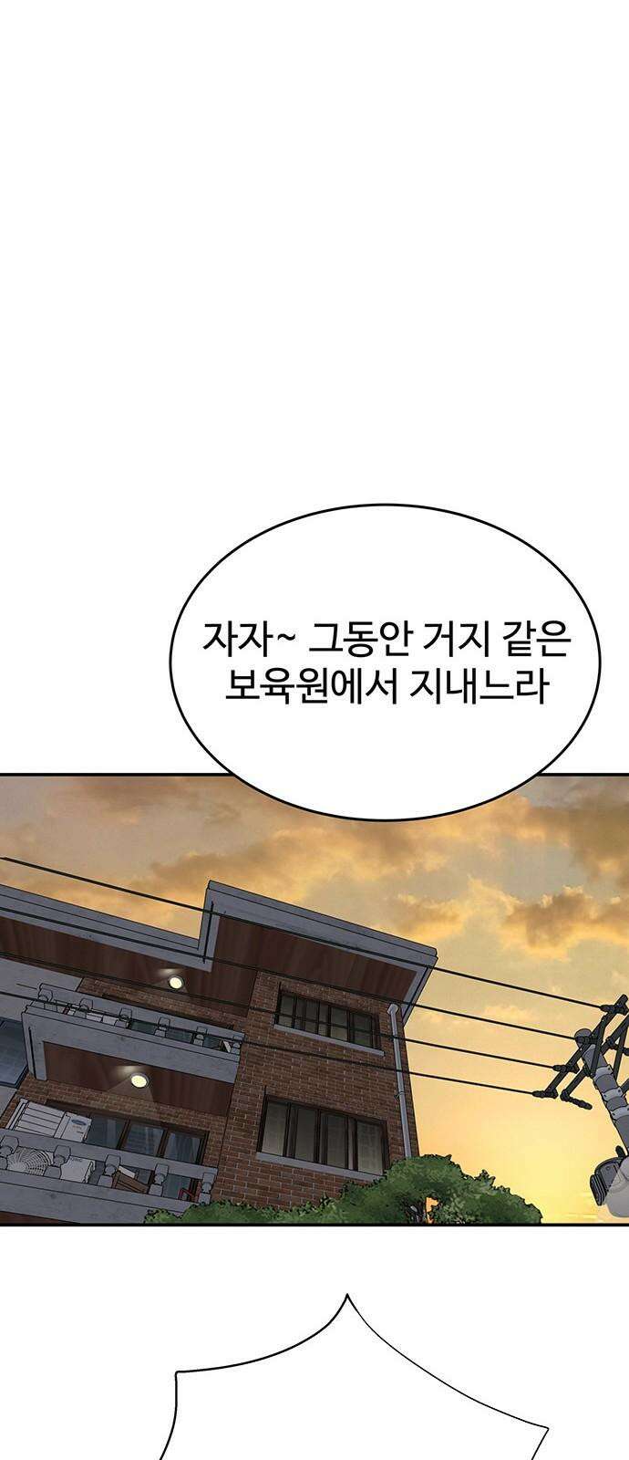 노빠꾸 최하영 71화 19
