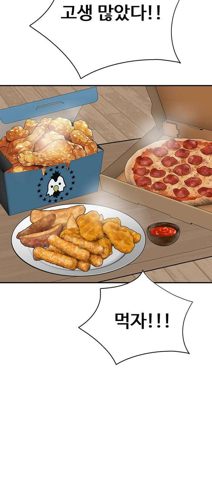 노빠꾸 최하영 71화 20