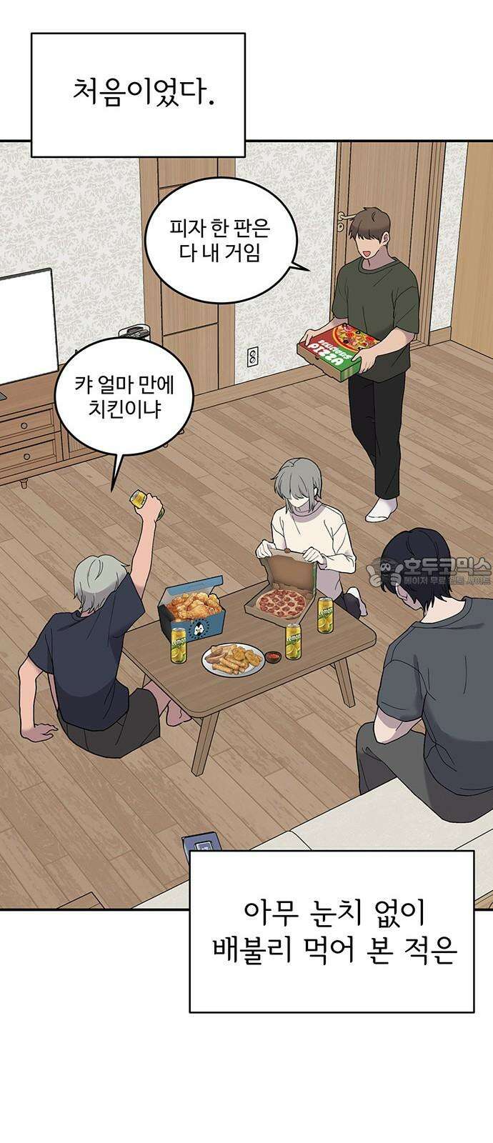 노빠꾸 최하영 71화 21