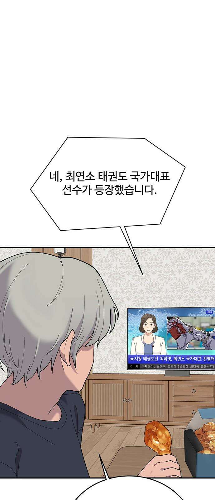 노빠꾸 최하영 71화 22