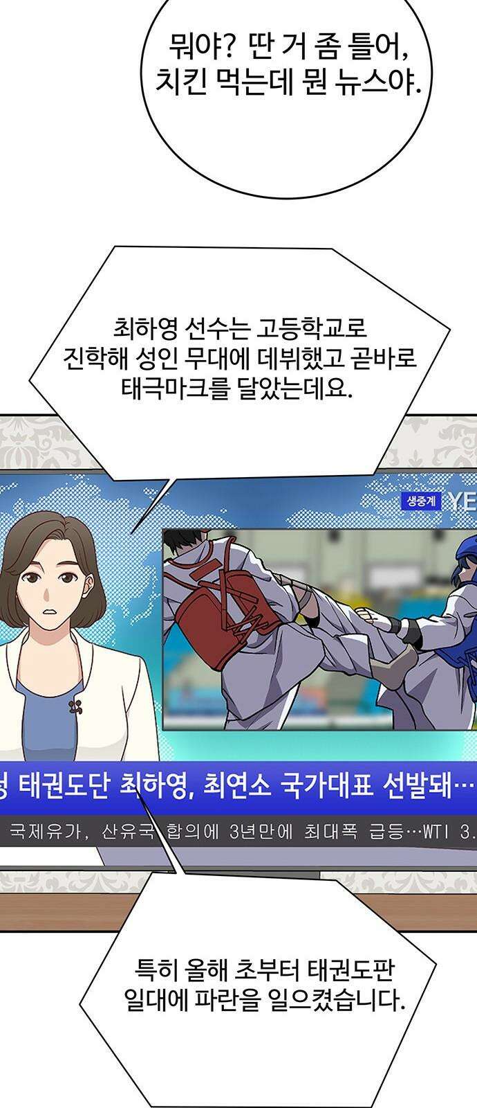노빠꾸 최하영 71화 23