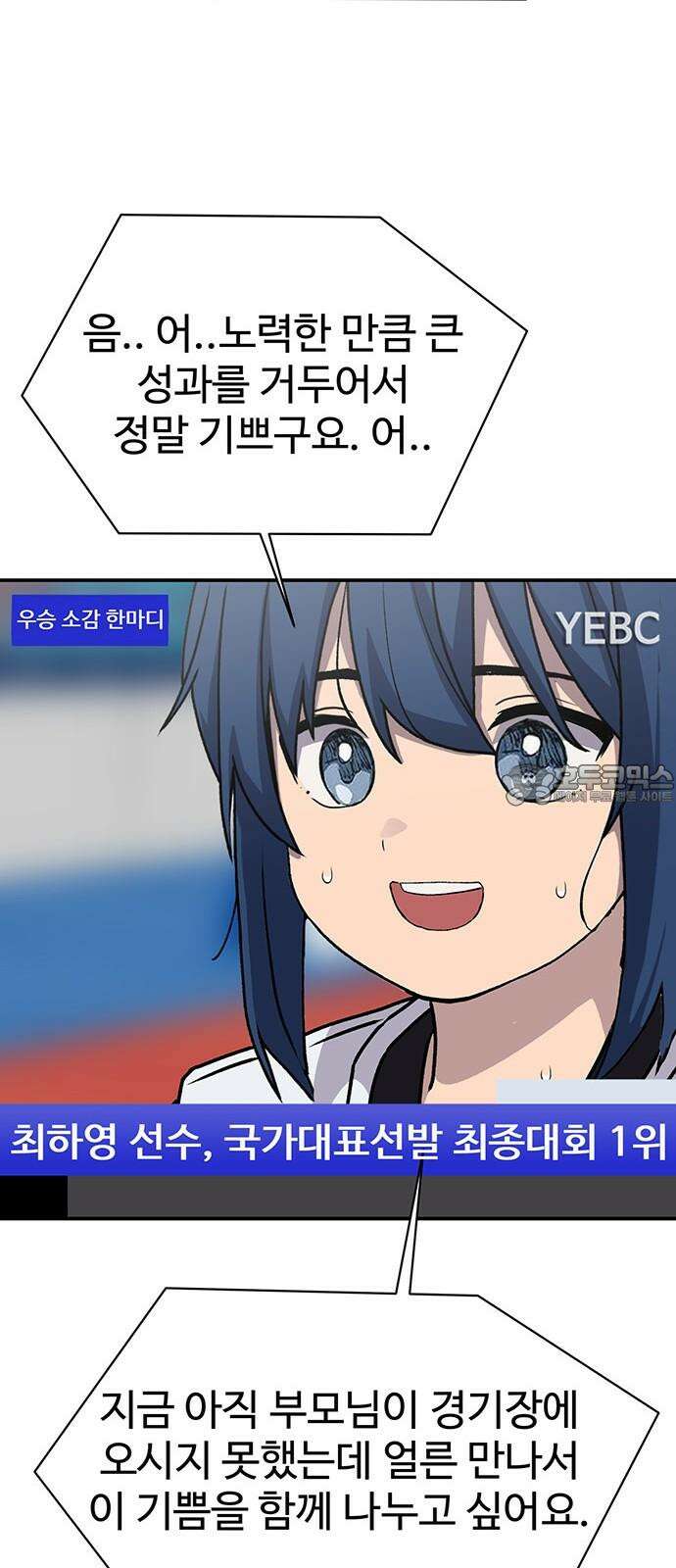 노빠꾸 최하영 71화 24