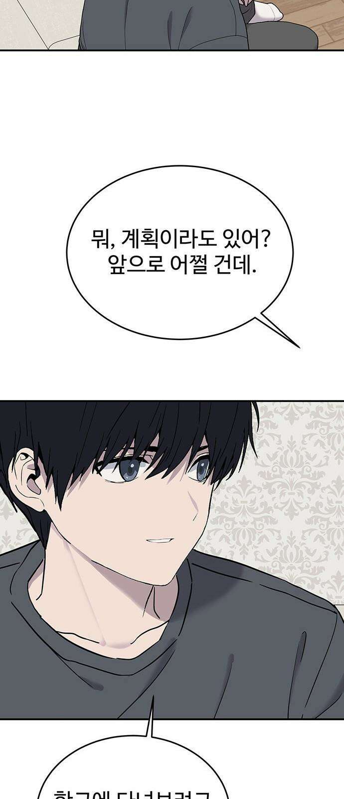 노빠꾸 최하영 71화 28