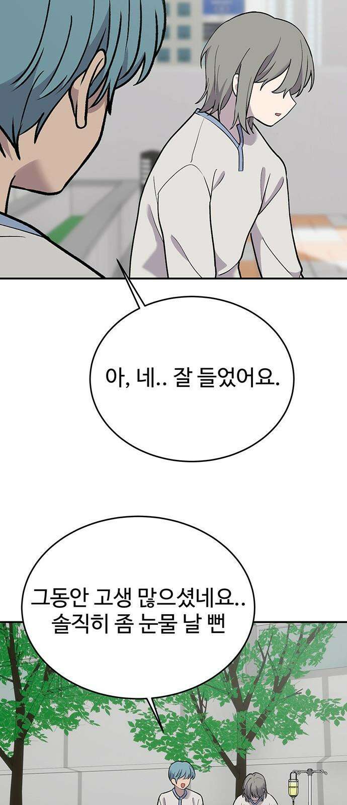 노빠꾸 최하영 71화 38