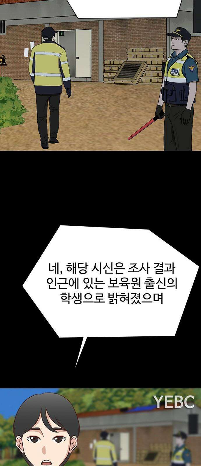 노빠꾸 최하영 71화 50