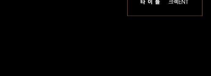 노빠꾸 최하영 71화 54