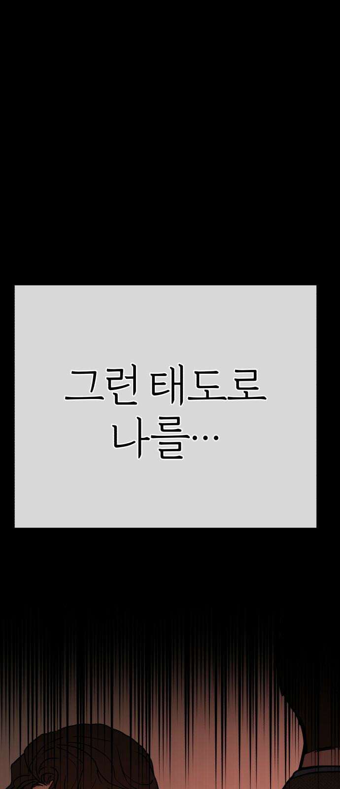 여우애담 135화 10
