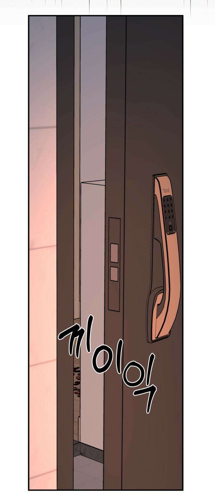 여우애담 135화 13