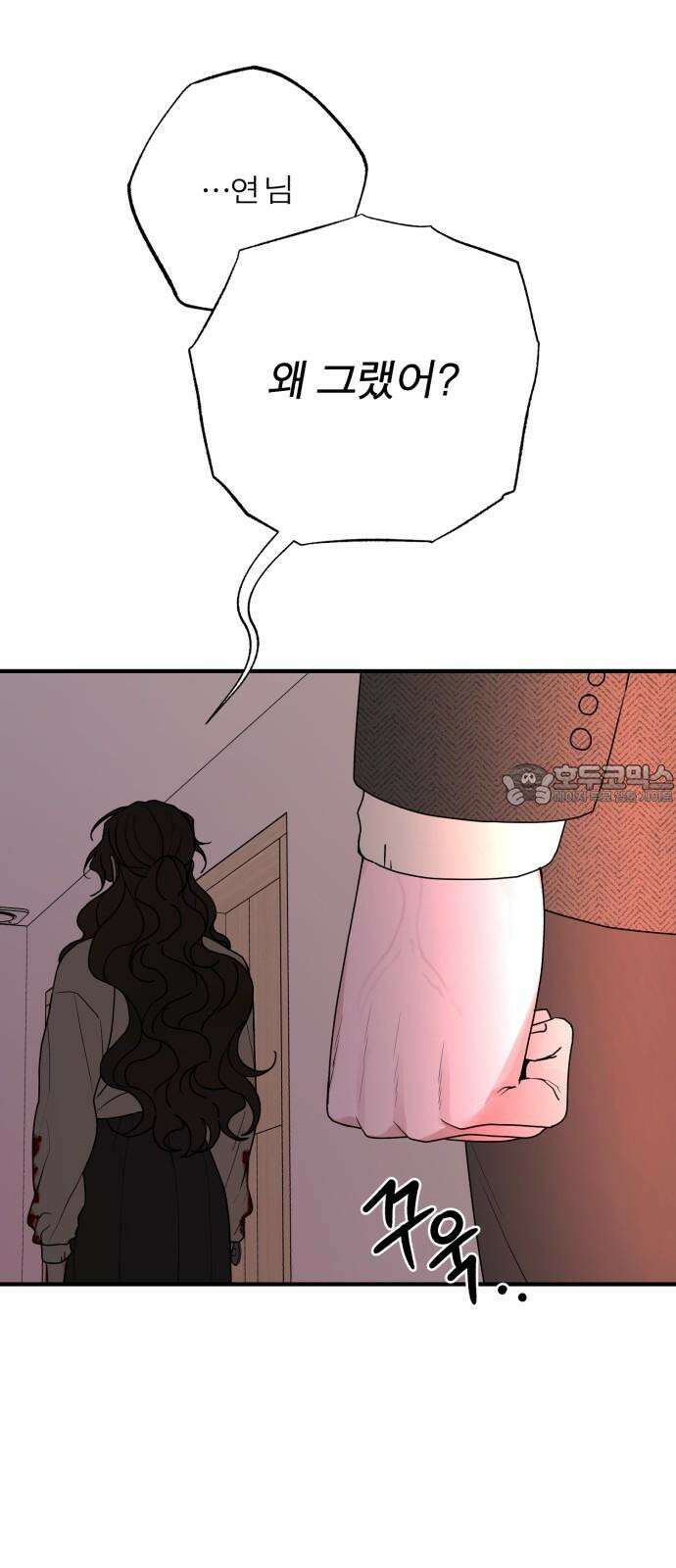 여우애담 135화 15