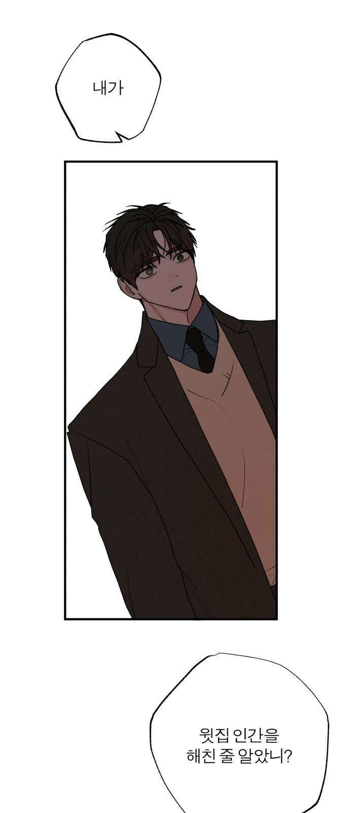여우애담 135화 16