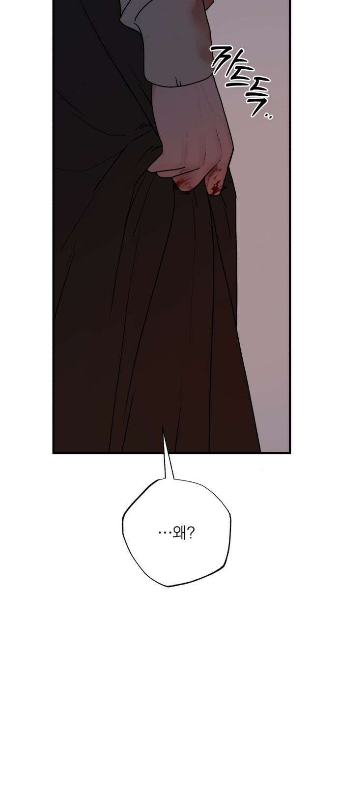 여우애담 135화 20