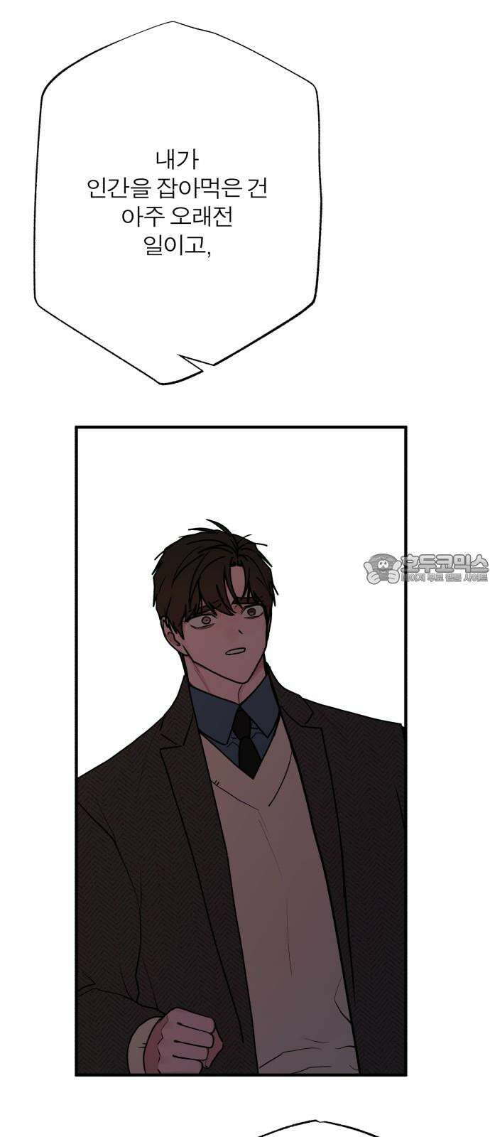 여우애담 135화 21