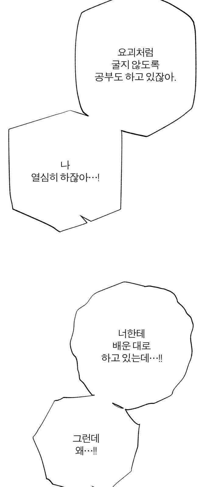 여우애담 135화 22