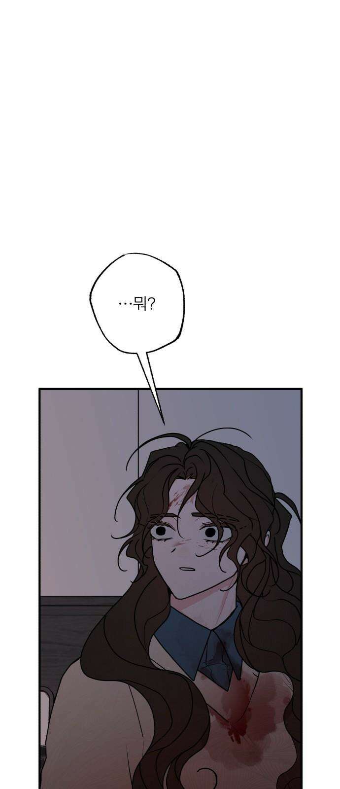 여우애담 135화 25