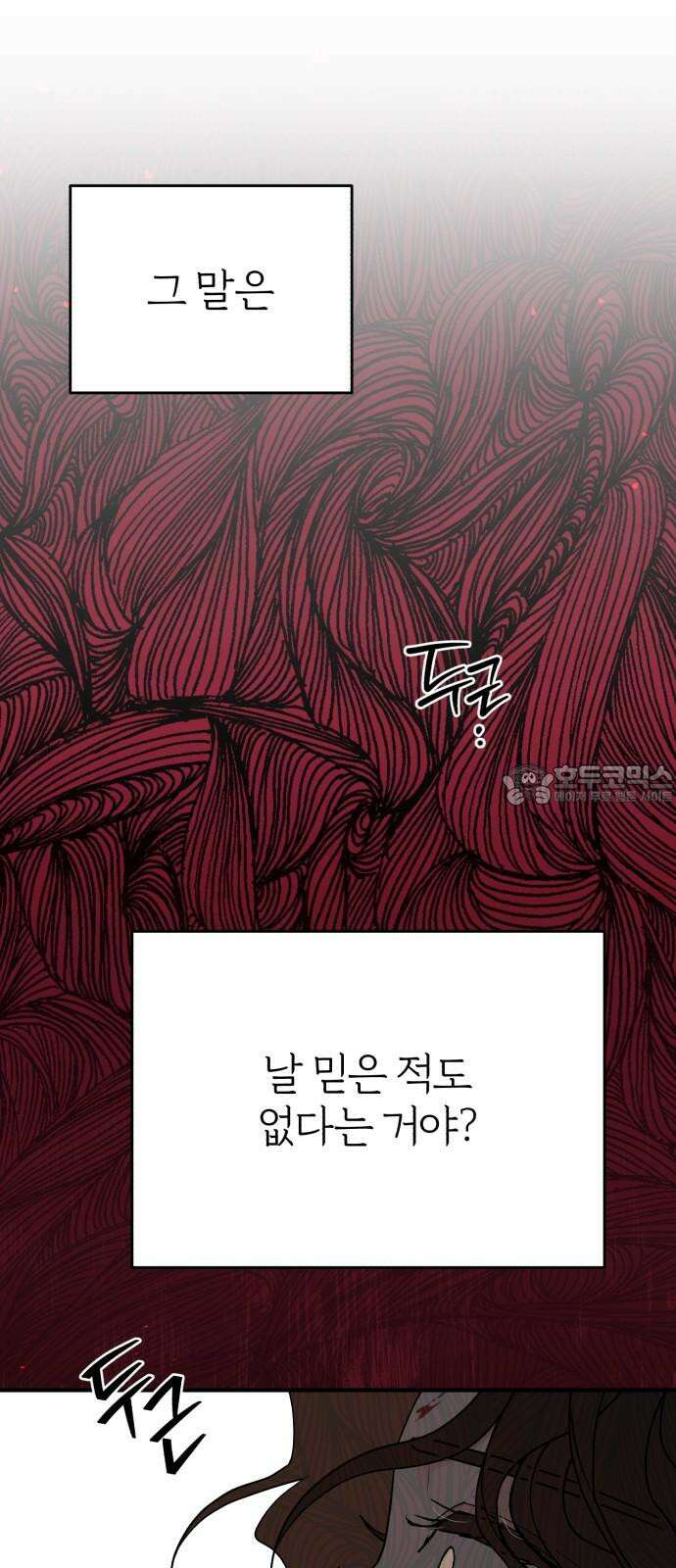 여우애담 135화 27