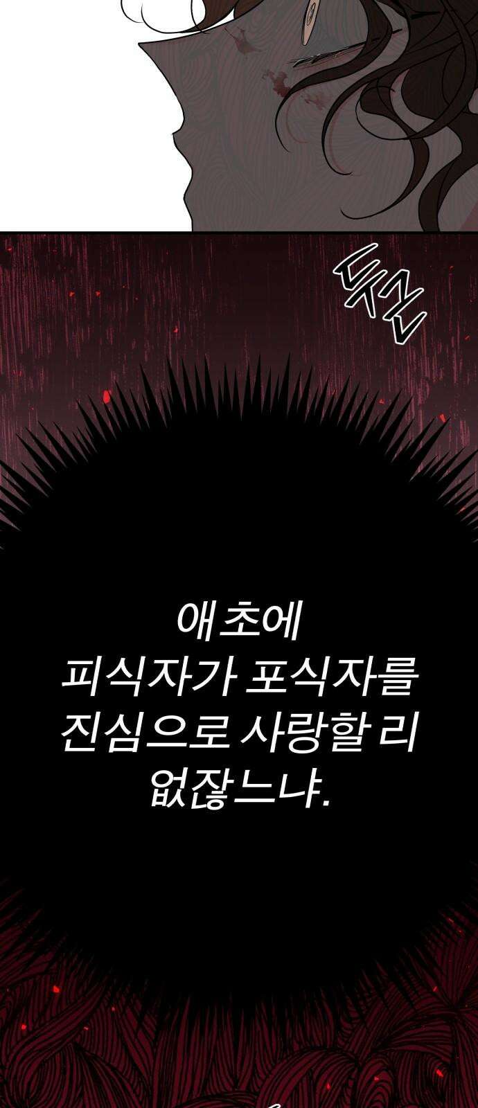 여우애담 135화 28