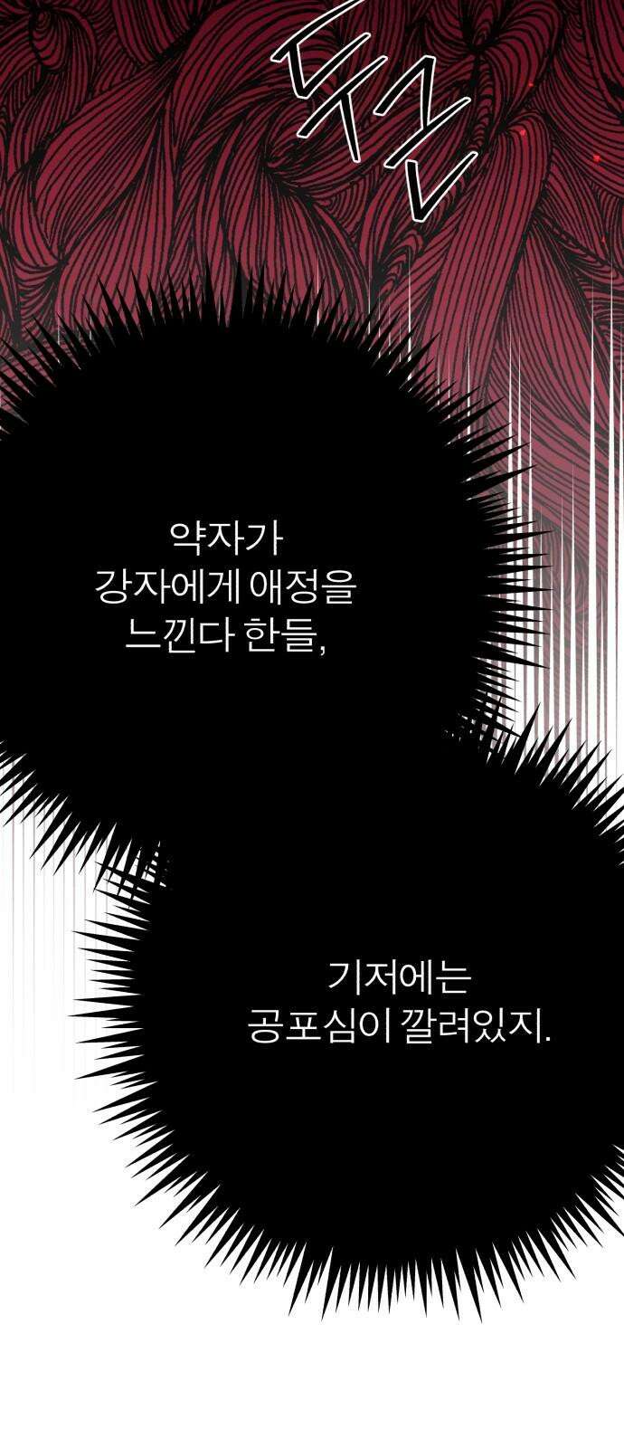 여우애담 135화 29