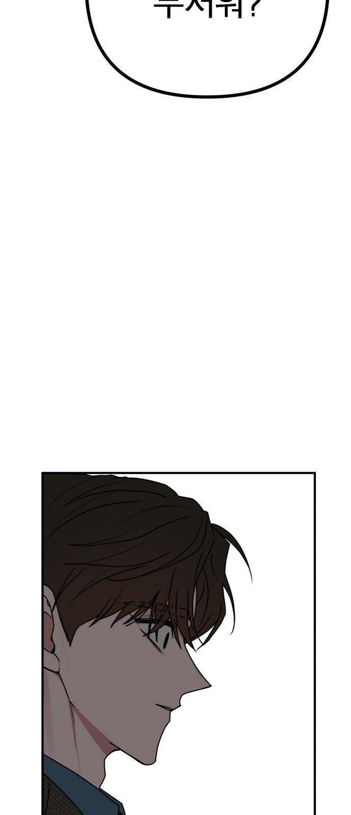 여우애담 135화 32