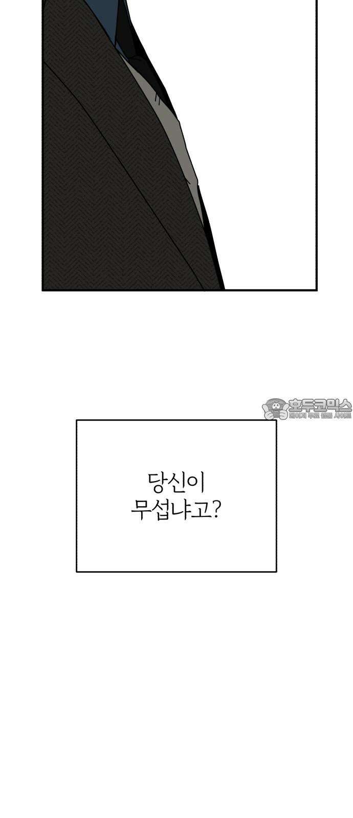 여우애담 135화 33