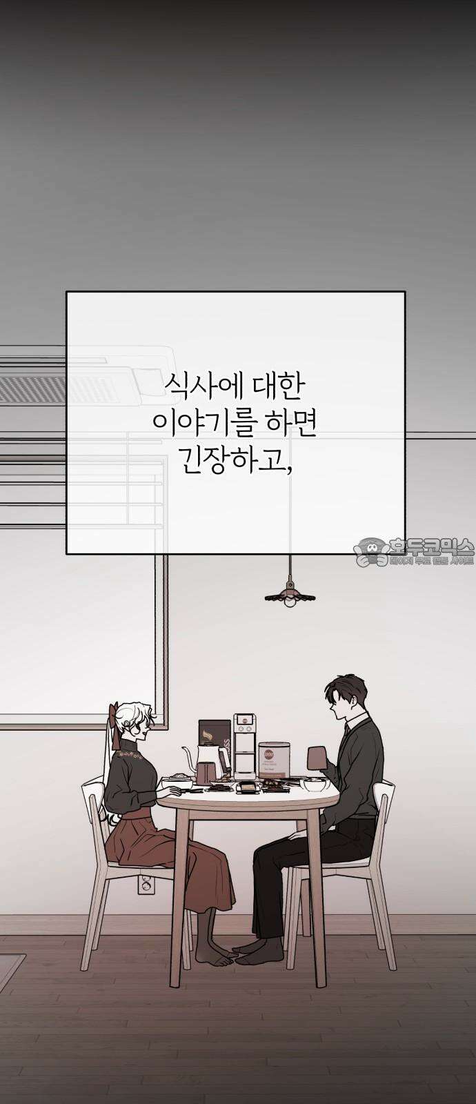 여우애담 135화 39