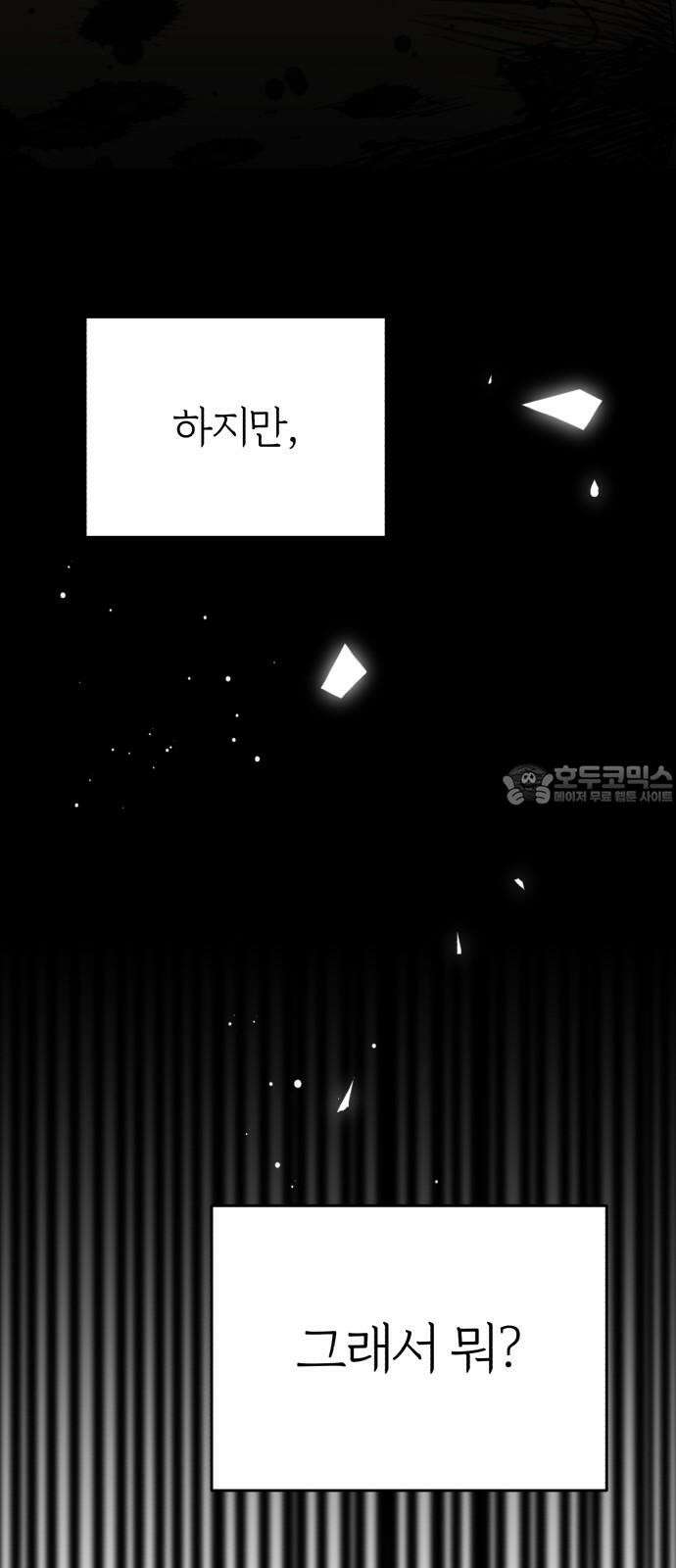 여우애담 135화 42