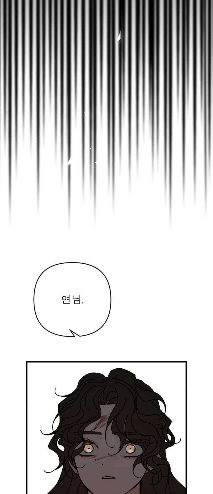 여우애담 135화 43