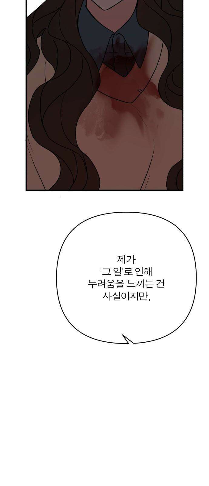 여우애담 135화 44