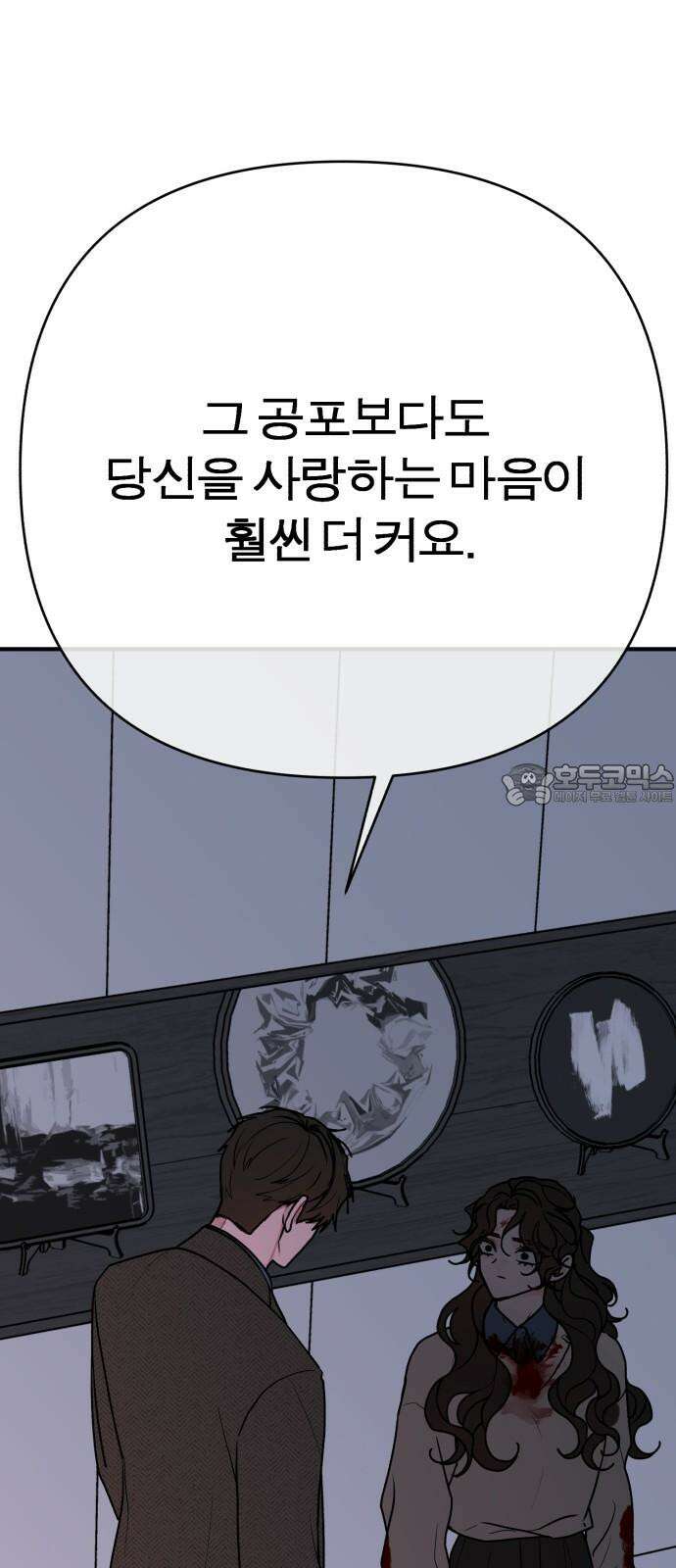 여우애담 135화 45