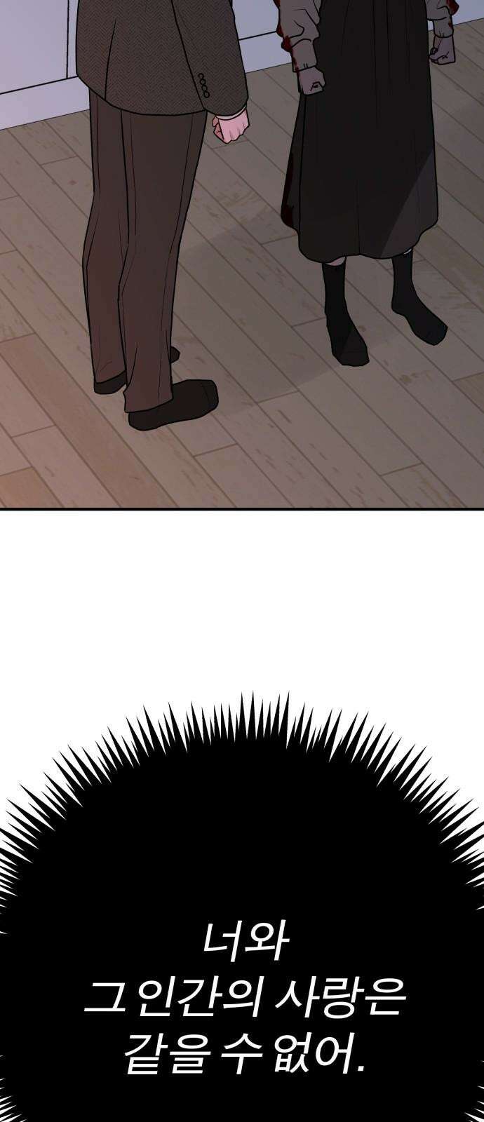 여우애담 135화 46