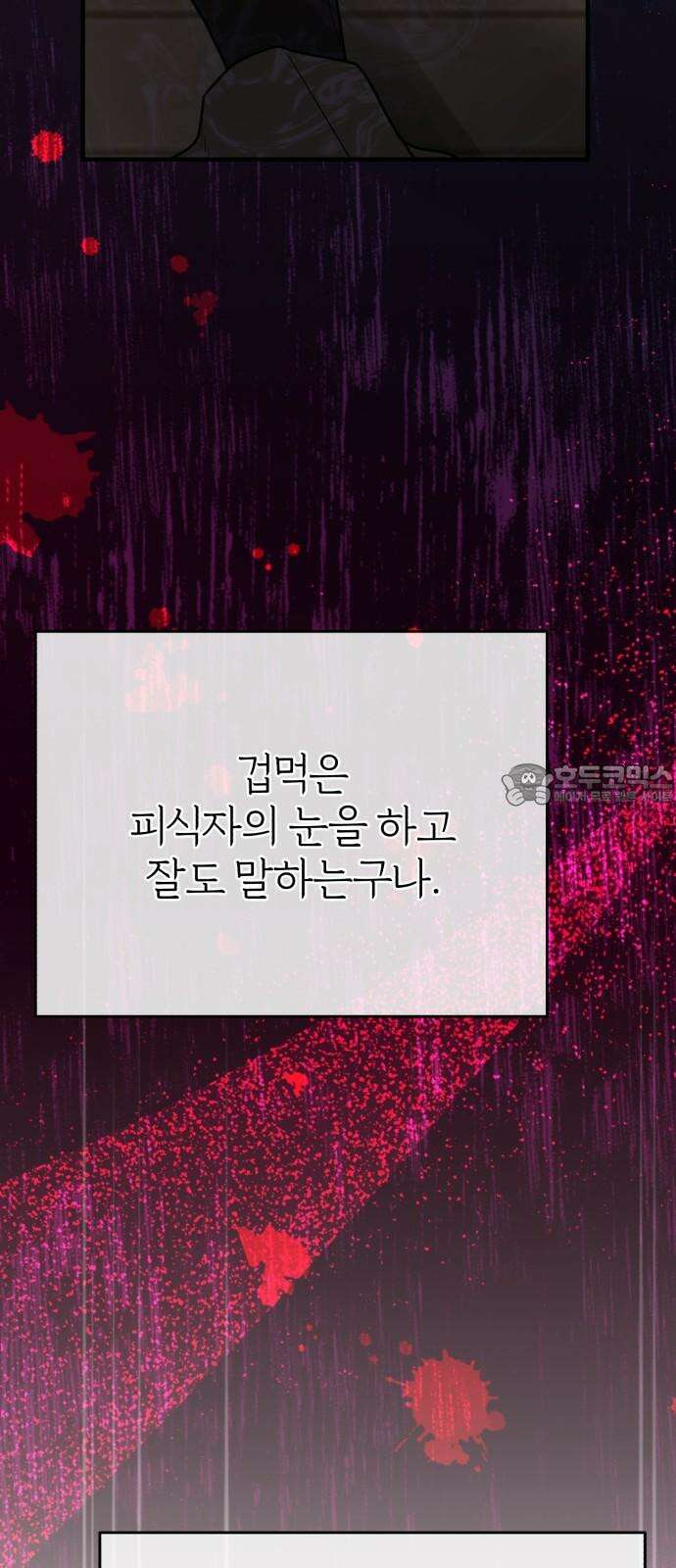 여우애담 135화 48