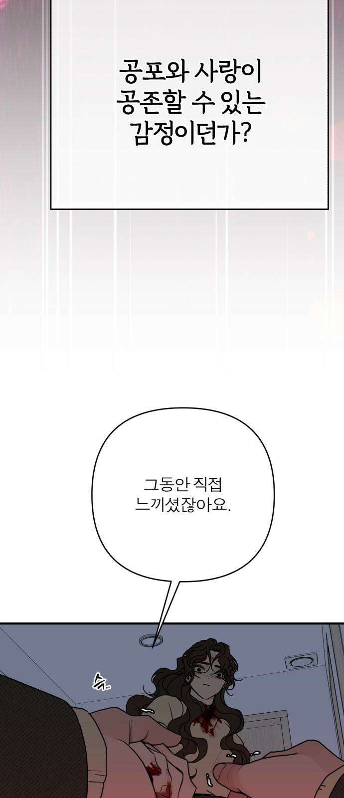 여우애담 135화 49