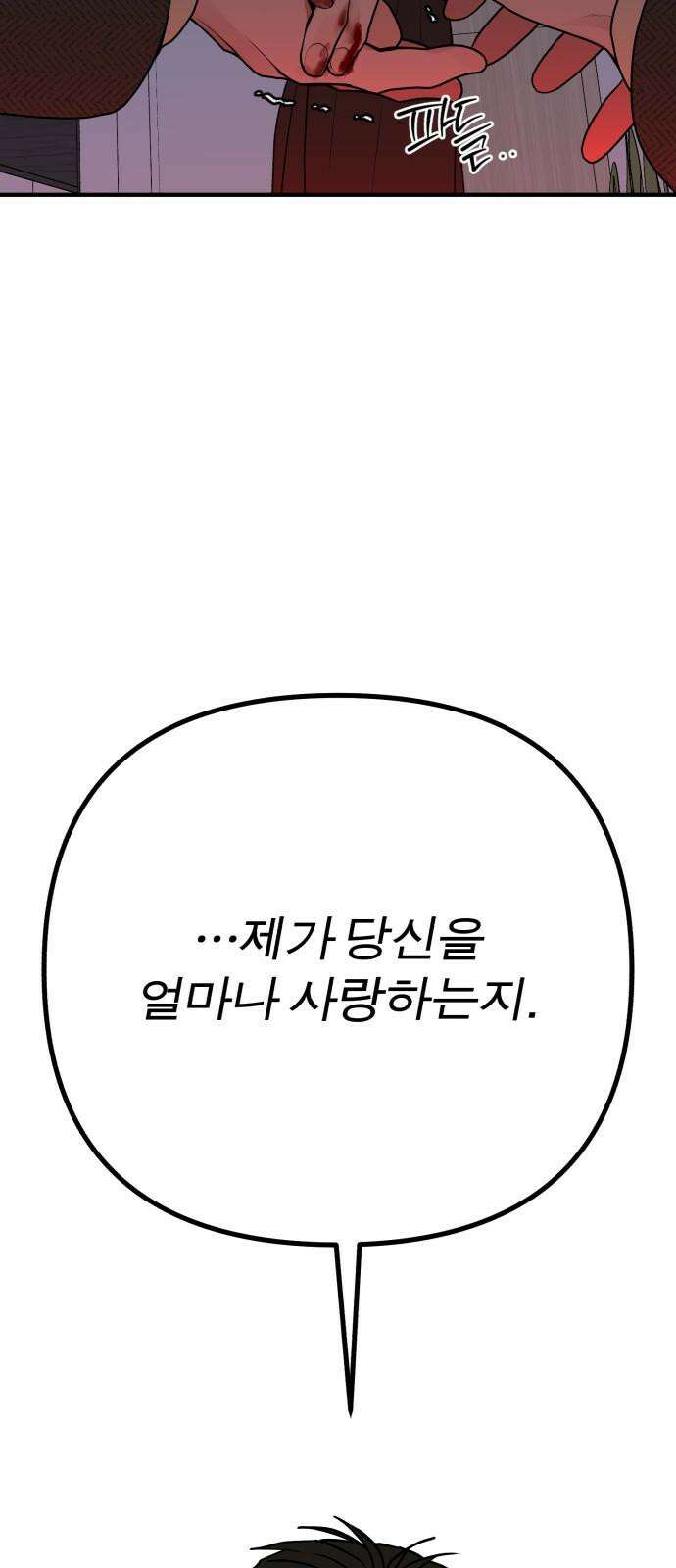 여우애담 135화 50