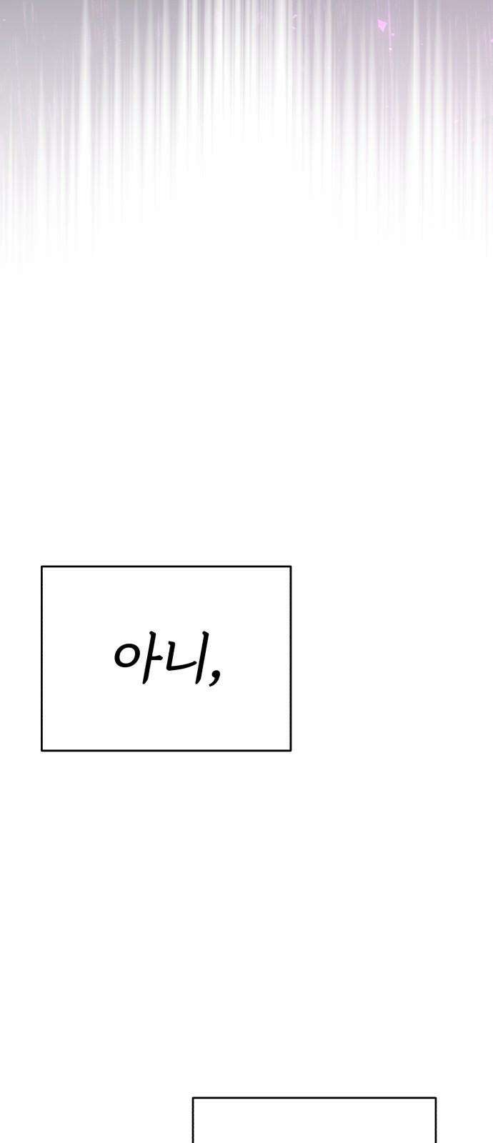 여우애담 135화 58