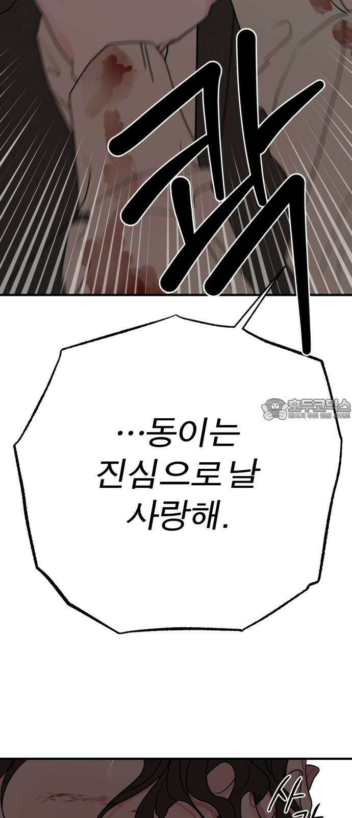여우애담 135화 60