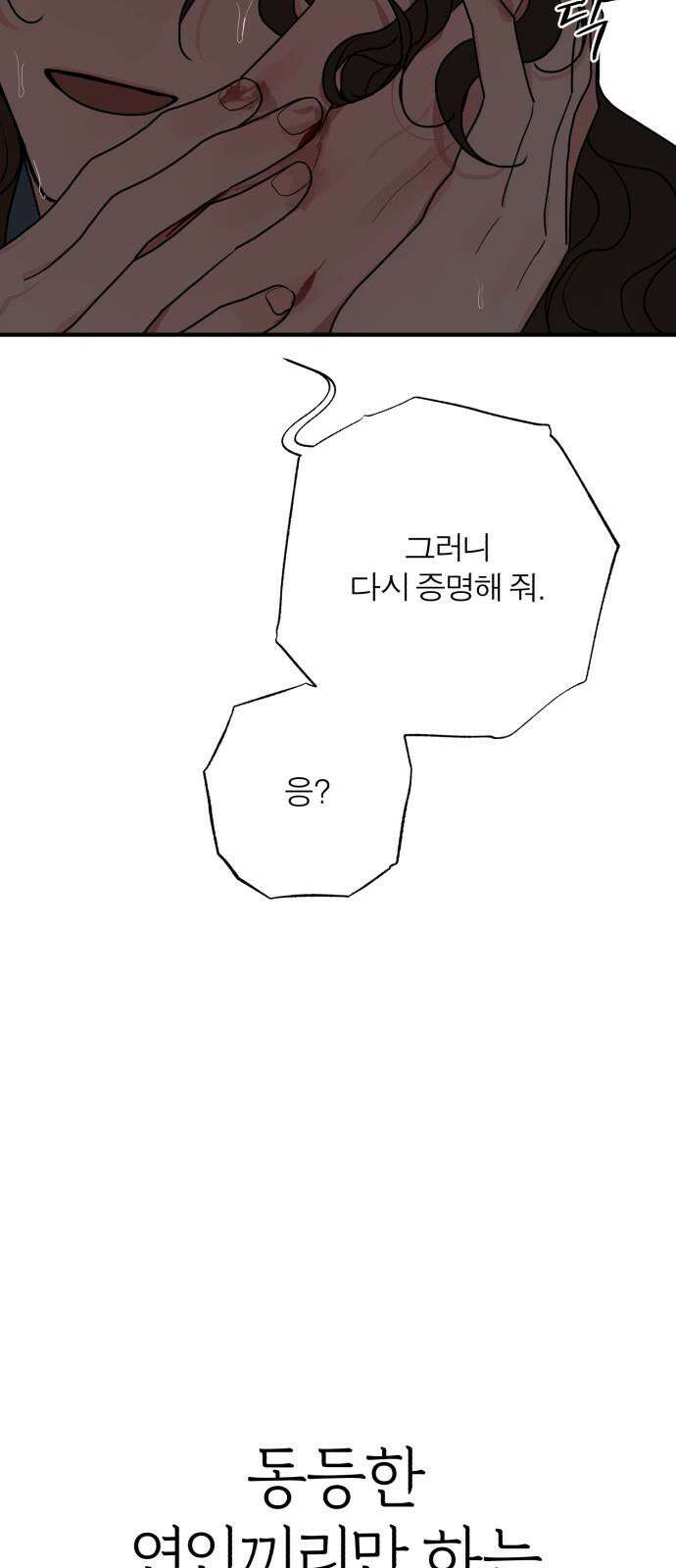 여우애담 135화 61