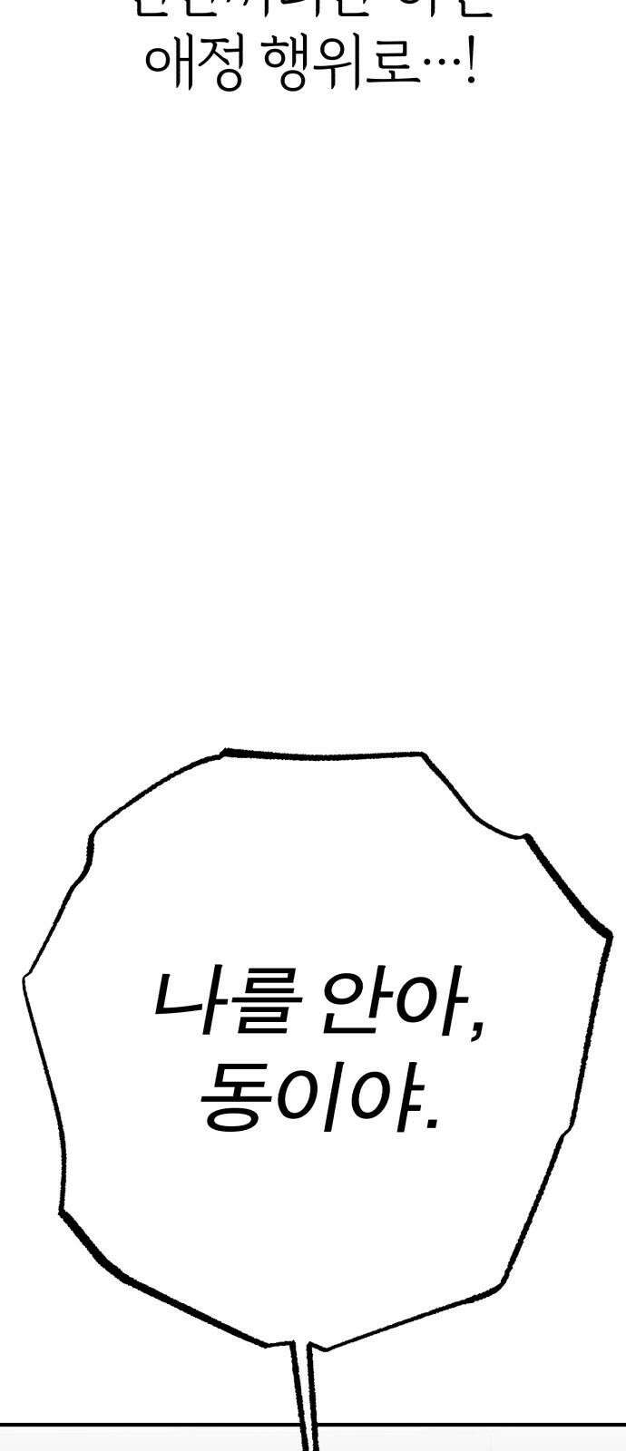 여우애담 135화 62