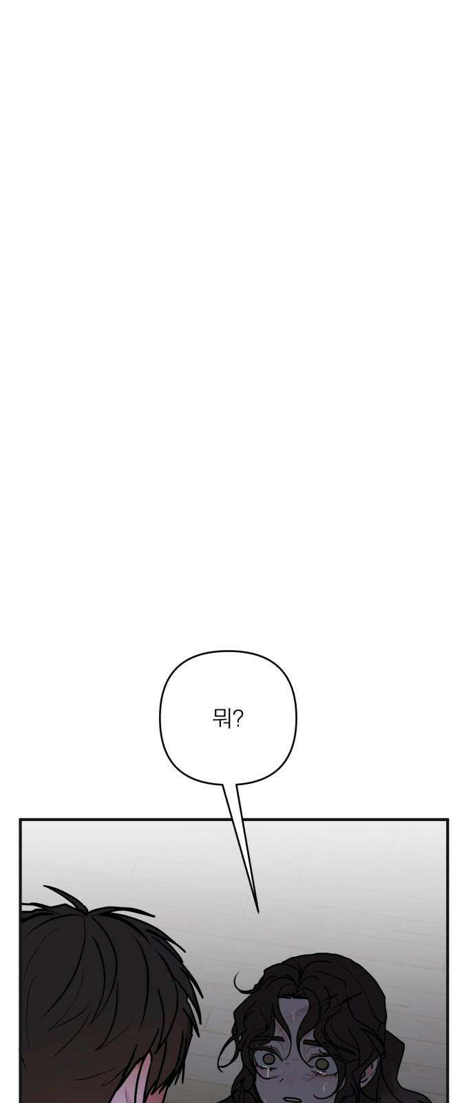 여우애담 135화 68