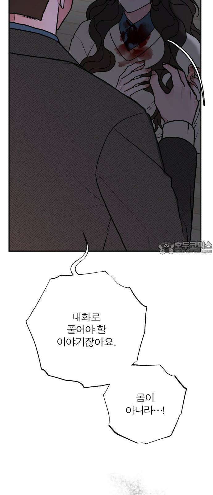 여우애담 135화 69