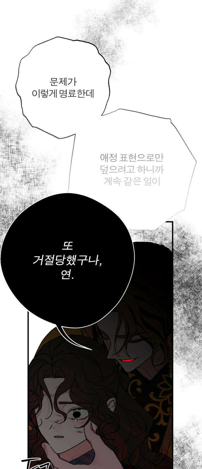 여우애담 135화 70