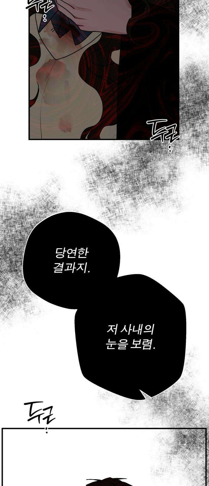 여우애담 135화 71