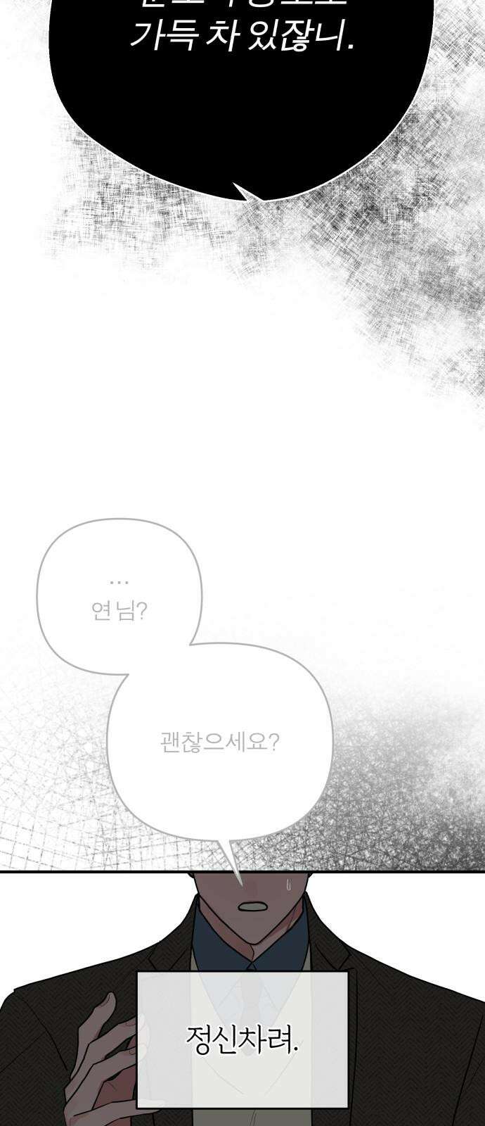 여우애담 135화 73