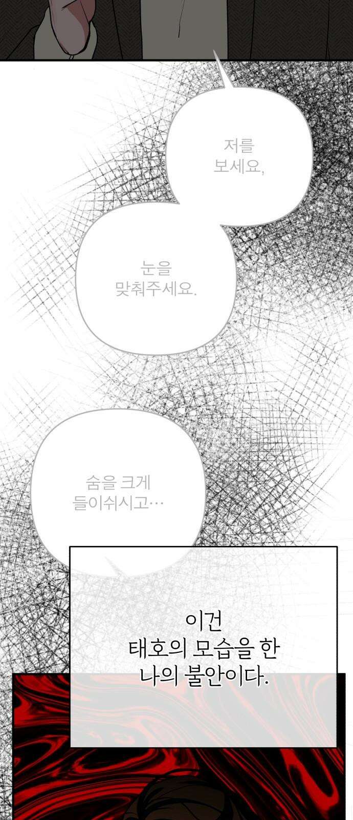 여우애담 135화 74