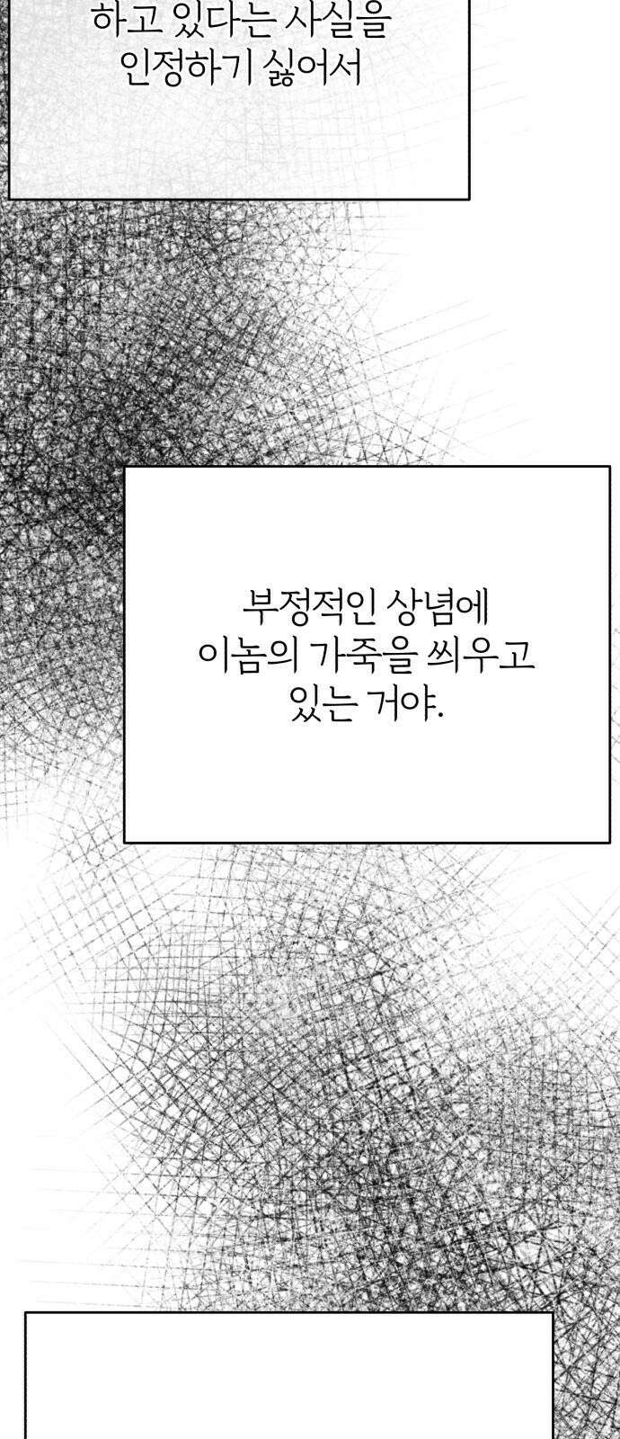 여우애담 135화 76