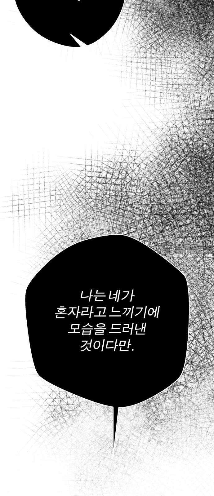 여우애담 135화 78