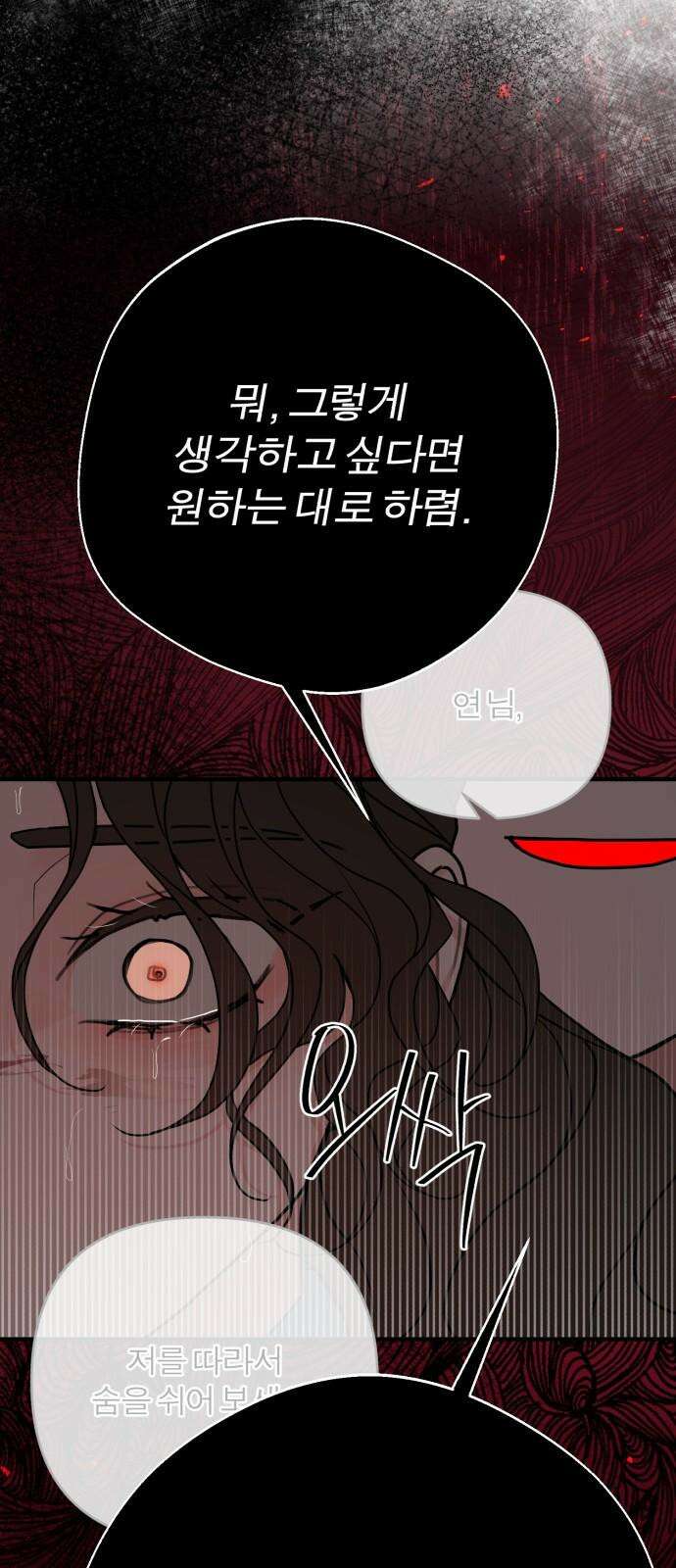 여우애담 135화 80